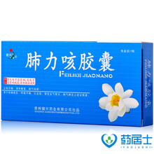 健兴 肺力咳胶囊 0.3g*30粒/盒 标准装