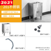 304厨房不锈钢洗菜盆水槽阳台洗菜柜洗菜池水槽柜单槽一体柜家用 52*38尺寸201套餐1