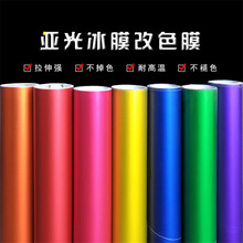 迪卡 汽车货车内饰贴膜 金属亚光电镀拉丝冰膜 改色膜贴纸 中控仪表台饰贴 车内改装装饰贴 改色膜 冰金（50cm*1米）