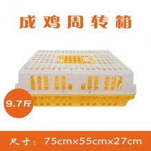鸡笼子塑料小鸡笼家用笼子家禽转运笼鸡笼鸭笼成鸡运输周转箱鸡筐 9.7斤加厚加强型黄色 XL-超大型