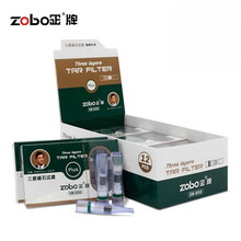 ZOBO【仅限常规卷烟】三重磁石过滤一次性抛弃型烟嘴ZB-032 整盒（8支装*12）