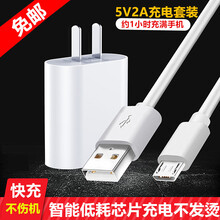 潮范 充电器数据线快充插头套装5V2A 华为畅享8e/7s/6s/7/8plus