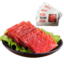 味巴哥 原味山椒柠檬味蜜汁肉脯干靖江特产真空独立小包肉片肉铺类 95g原味蜜汁猪肉脯*6袋装