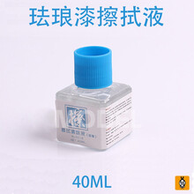 模型军事高达旧化黑色棕色深褐锈红灰色渗线液40ml珐琅漆油性稀释剂擦拭液 擦拭液40ML