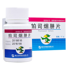 力克菲蒺 帕司烟肼片 0.1g*100片 1盒