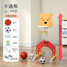 儿童篮球架玩具可升降男孩女孩玩具三合一多功能运动健身玩具篮球足球宝宝室内投篮框 卡通熊-红黄基础款+套圈+音乐机+高尔夫（送加固器