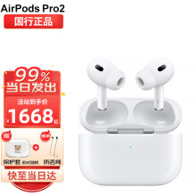 爱心东东
苹果（Apple） airpods pro二代/一代 H2芯片 主动降噪无线蓝牙耳机2代 AirPods Pro二代+卡通保护套【官方标配】 【国行】
