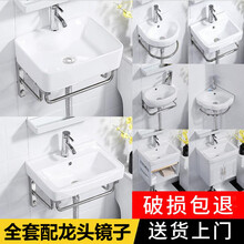 久勒（JIOOLER）挂墙式洗手盆柜组合小户型卫生间洗脸盆迷你支架陶瓷面盆简易挂盆三角洗手盆 注：需要龙头和镜子各加50元