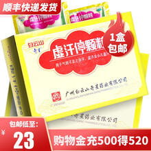 白云山奇星 虚汗停颗粒10g*6袋  成人儿童虚汗自汗多汗气虚盗汗药小儿虚汗停 标准装：1盒装