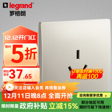 罗格朗（LEGRAND）开关插座面板 未莱系列粉铂金色86型曲面薄款磨砂质感清单报价 大功率16A三孔插座