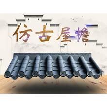 中式古建一体仿古屋檐瓦PVC塑料复古屋顶假门头装饰琉璃树脂瓦片WM