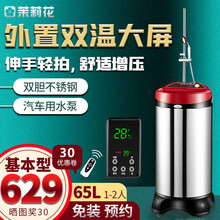 茉莉花190移动洗澡机家用全自动断电电热水器免安装小型储水式出租房农村淋浴大容量户外便携竖式速热沐浴 双钢170基本型-遥控/铝花洒/杀菌