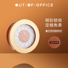 OUTOFOFFICE风车高光蜜粉饼素颜修容提亮控油细闪珠光 风车蜜粉饼