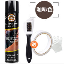 翻毛皮鞋清洁护理剂补色翻新黑色磨砂鞋粉打理液洗反绒面麂皮神器 咖啡色(工具)