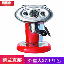 意利（illy）胶囊咖啡机 X7.1 Y3.2全自动家用意式浓缩迷你咖啡机泵压式蒸汽打奶泡办公室 可打奶泡X7.1外星人 红色