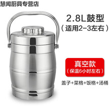 双层不锈钢保温饭盒 3L超大容量汤桶汤壶便当盒3/2层保温饭桶提锅 2.8升鼓型(超长保温)