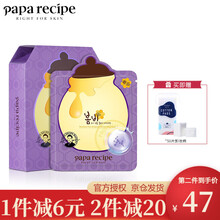韩国papa recipe茄子泥膜茄子水感泥膜涂抹式面膜紫色蜂蜜面膜敏感肌肤清洁毛孔温和 紫蜂蜜面膜6片/盒