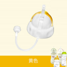 适配bobo新安怡宽口径奶瓶转换器变学饮吸管杯盖配件头 宽口通用水杯头黄色