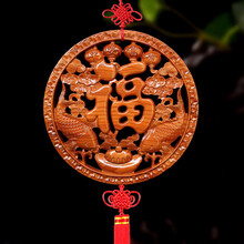 桃木福字中国结挂件客厅大号挂件镂空木雕30cm家居玄关壁挂风水吉祥装饰礼品 龙凤呈祥 葫芦 富贵鱼 平安富贵双鱼 福