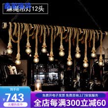 ‼️水管麻绳吊灯创意个性餐厅咖啡店服装店酒吧台装饰复古工业风吊灯 12头款1.8米
