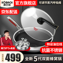 康巴赫第五代炒锅不粘锅抗菌不锈钢炒菜锅32cm少油烟双面花纹Pro蜂窝平底5代锅具电磁炉燃气灶通用 【五代】抗菌不锈钢Pro蜂窝32cm+刀铲勺+蒸笼