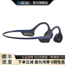 博莱宝（BLEBO）骨传导蓝牙耳机 运动跑步立体声降噪无线耳机 舒适佩戴骑行头戴式防水双耳耳麦 深蓝【Ai智能+IPX65防水+CVC智能降噪】