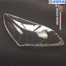 北京现代悦动灯罩 11 12 13 14款悦动前大灯透明灯罩 大灯壳 面罩前大灯透明灯罩玻璃外壳 精品高透 主驾驶左侧 不带胶