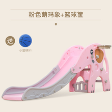 开心玛特 儿童滑滑梯室内家用小型折叠多功能宝宝滑梯组合加长塑料玩具儿童滑滑梯秋千组合小型室内家用游乐 猛犸象全套（粉色）