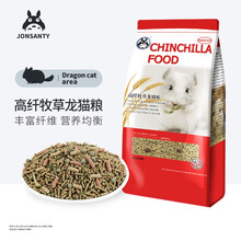 宠尚天 龙猫粮食高蛋白多纤维果蔬膨化主粮饲料食物主食用品马祖瑞配方 高纤牧草龙猫粮2.2kg