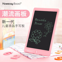 HOWEASY BOARD 好易写 lcd柔性液晶手写板儿童画板会议写字板幼儿画画电子小黑板草稿板 粉红色 8.5