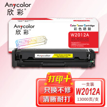 欣彩AR-W2012A黄色硒鼓 带芯片 适用惠普HP W2012A 659A M776dn M776Z M776ZS M856dn