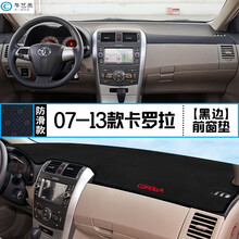 08-181920年新款丰田卡罗拉RAV4荣放威驰FS雷凌专用中控台避光垫仪表盘防晒隔热改装饰 07-13款老卡罗拉【前窗垫】黑边