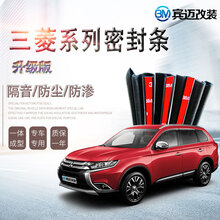 点缤 三菱奕歌欧蓝德/劲炫ASX密封条 汽车车门隔音条 风迪思【2013款】 后备箱【5米】