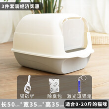 中精制造 猫砂盆全封闭猫厕所特大号猫沙盆掀盖式猫屎盆防臭防外溅养猫必备用品 全封闭-灰色（猫砂铲+激光笔+除臭包）
