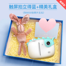 儿童相机拍打印彩色立得儿童数码照相机拍立得可拍照打印小型学生便携生日礼物男女孩玩具六一儿童节礼物 【3.0吋触屏蓝+礼盒】可打印32G 5800W(