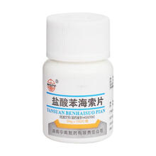 中南 盐酸苯海索片 2mg*100片/瓶用于帕金森病 帕金森综合征 也可用于药物引起的锥体外系疾患