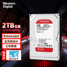 西部数据(WD)红盘plus nas机械硬盘2t4t6t8t10t12t14企业级网络存储服务器硬盘 2T （WD20EFAX） 3.5英寸