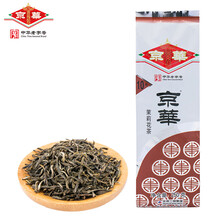 京華 京华茶叶茉莉花茶 中华老字号 茶250g老北京10号袋装茗茶茶叶浓香型 花草茶