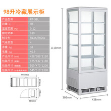 劳特（ROTOR）冷藏展示柜保鲜冰箱四面透明玻璃饮料牛奶蛋糕风冷商用小型单门白色 银白色98L
