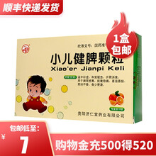 双井 小儿颗粒5g*10袋/盒温中补虚和里缓急开胃消食用于脾胃虚寒脘腹隐痛喜温喜按 1盒