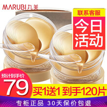 丸美（MARUBI）眼膜女金胶原眼贴膜淡化黑眼圈细纹干纹鱼尾纹紧致眼袋补水保湿男女眼膜 金胶原眼膜*60片