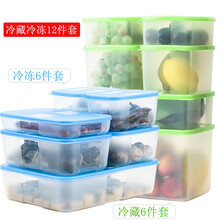 特百惠冰箱保鲜套装菜嫩果爽饭盒原装冷藏冷冻保鲜盒12件套 冷冻冷藏12件套