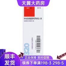 信必可 信必可都保 布地奈德福莫特罗粉吸入剂 320ug:9ug*60吸*1支\/盒哮喘哮喘 5盒