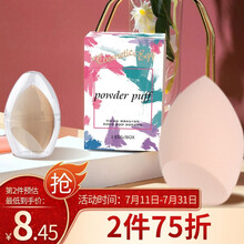 妮卡NIKA肤色橄榄斜切美妆蛋1个装NKF0198进口陶氏材料粉扑干湿两用不吃粉化妆蛋彩妆蛋化妆工具