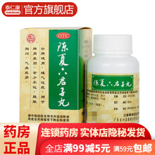 宏兴陈夏六君子丸60g儿童中药调理补脾健胃化痰脾胃虚弱肚子胀气不消化气虚痰多的药六君子可选汤颗粒 陈夏六君丸陈夏六君子九：1盒装