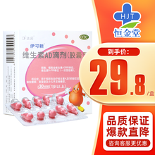 伊可新 维生素AD滴剂(1岁以上)胶囊型 30粒/盒 鱼肝油婴儿 宝宝补充d3 30粒*3盒【超值优惠】