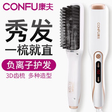 康夫负离子直发梳 液晶显示 卷发棒 卷直两用 多档调节 专业直发器推荐陶瓷梳拉直夹板内扣护发 不伤发 白色