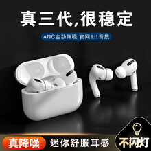 AMLLSYE 三代主动降噪蓝牙耳机无线迷你适用11苹果12华为P40小米Air3代通用入耳式华强北 【高配三代版】主动降噪+入耳检测+改名定位+弹窗