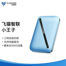 飞猫智联移动随身wifi三网通4g无线路由器插卡无限流量卡随行车载无线热点宽带上网卡托笔记本上网宝 【新品】三网切换-分身卡裸机