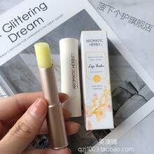 澳洲Aromatic Herbs口红AH有机润唇膏天然植物小众品牌 无色润唇膏